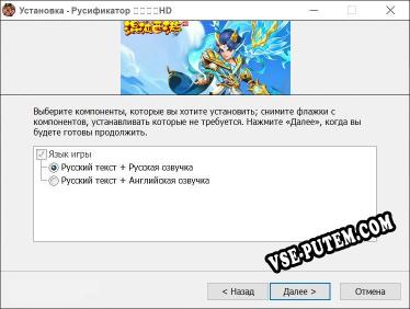 混沌西游HD полный перевод игры