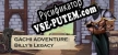 Русификатор GACHI ADVENTURE Billys Legacy
