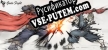 Русификатор для Gado Fight