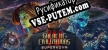 Русификатор на игру Galactic Civilizations IV Supernova
