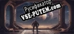 Русификатор Galactic Sanctuaries