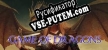 Русификатор на игру Game of Dragons