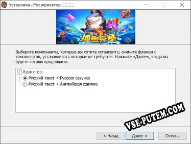 捕鱼竞赛 полный перевод игры