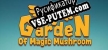 Русификатор Gardenia