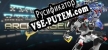 Garrison Archangel русификатор озвучки + текст