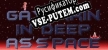 Gaygarin In deep asspace русификатор озвучки + текст