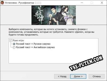 兰若异谭 полный перевод игры