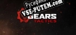 Русификатор Gears Tactics