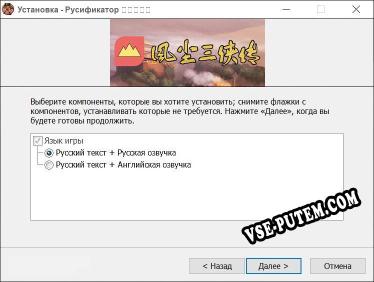 风尘三侠传 полный перевод игры