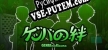 Русификатор для GENBA no Kizuna