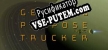 Русификатор General Purpose Trucker