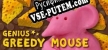 Русификатор Genius Greedy Mouse