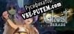 Ghost Parade русификатор озвучки + текст