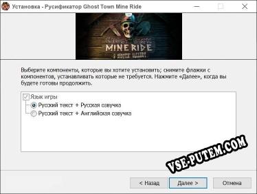 Ghost Town Mine Ride Shootin Gallery полный перевод игры