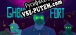 Русификатор для Ghoul Fort