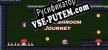Русификатор на игру Ginger Shroom Journey