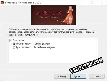流放之域 полный перевод игры