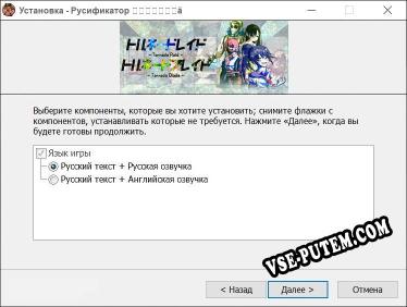 トルネードレイド / トルネードブレイド полный перевод игры