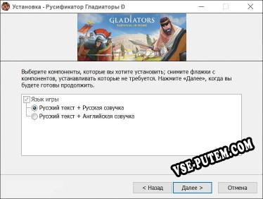 Гладиаторы Выживание в Риме полный перевод игры
