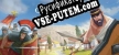 Русификатор на игру Гладиаторы Выживание в Риме