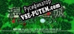 Русификатор 温室之城（Glass City  The Dust）