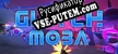 Glitch Moba русификатор озвучки + текст