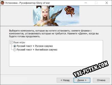 Glory of war полный перевод игры