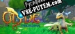 Русификатор на игру Glyde The Dragon