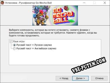 Go Mecha Ball полный перевод игры