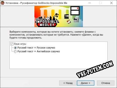 GoBlocks Impossible Medley полный перевод игры
