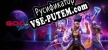 God of Rock русификатор