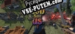 God save us русская озвучка + субтитры