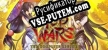 Русификатор на игру GOD WARS The Complete Legend
