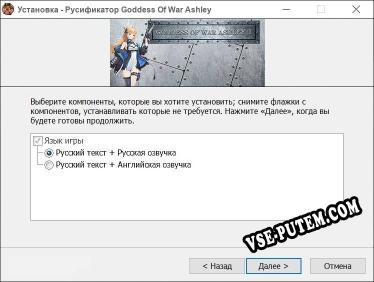 Goddess Of War Ashley Ⅱ полный перевод игры