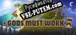 Gods Must Work русская озвучка + субтитры