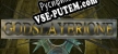 Godslayerone русификатор озвучки + текст