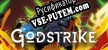 Godstrike русификатор озвучки + текст