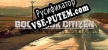 Русификатор Good Luck Citizen