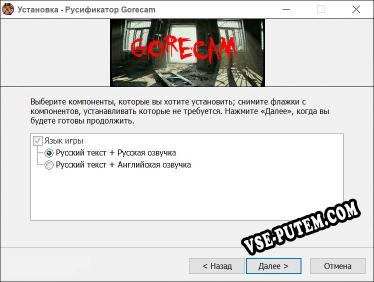 Gorecam полный перевод игры
