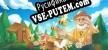 Русификатор для Grandpas Bee Haven
