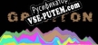 Русификатор для Graviton The Great Sand Simulator