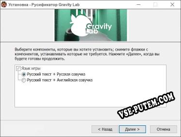 Gravity Lab полный перевод игры