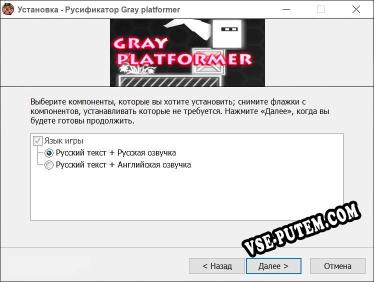Gray platformer полный перевод игры