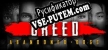 Greed abandoned dogs русификатор