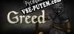Русификатор для Greed