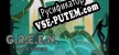 G.R.E.E.N. The Life Algorithm русская озвучка + субтитры