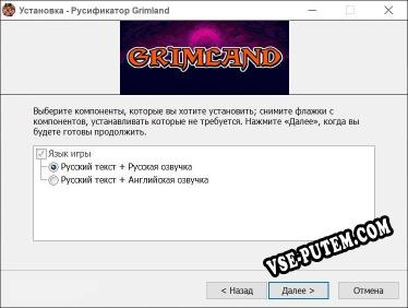 Grimland полный перевод игры