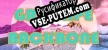 Русификатор для Griptape Backbone