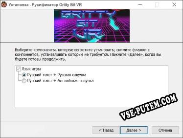 Gritty Bit VR полный перевод игры