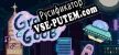 Groove that Goob русификатор озвучки + текст